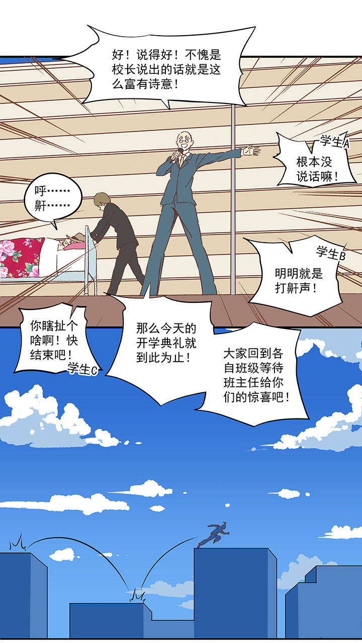 第一百五十三波 新学期！27