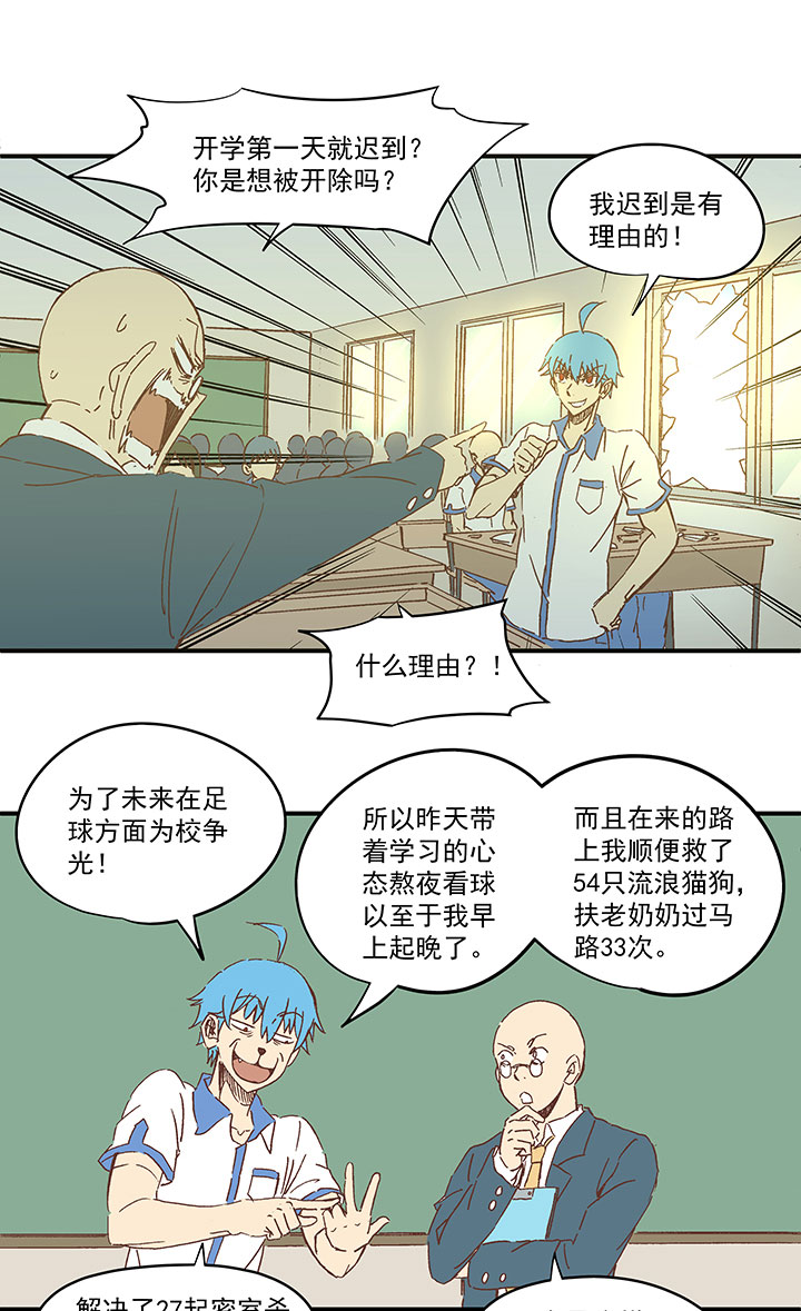 第一百五十三波 新学期！31