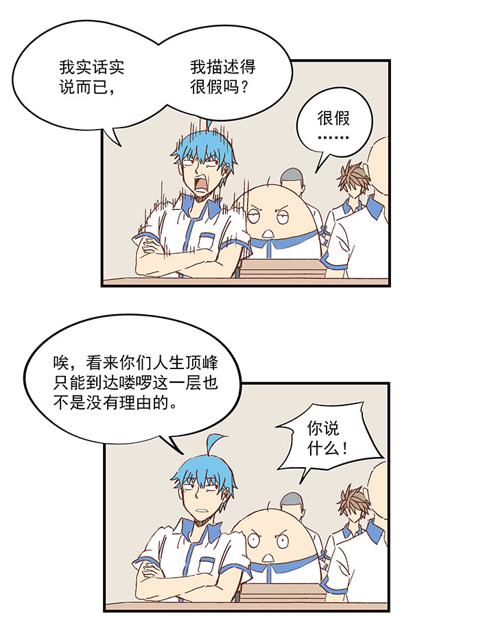 第一百五十三波 新学期！33