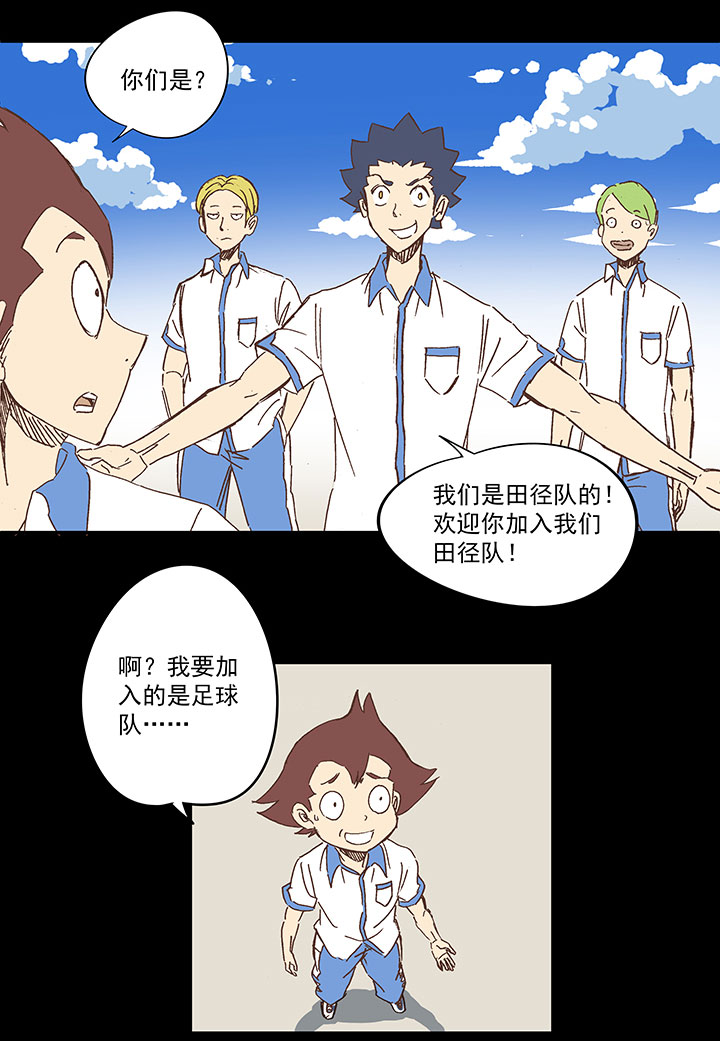 第一百五十四波 田径部！12