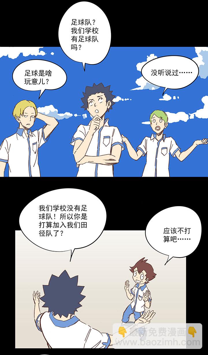 第一百五十四波 田径部！13