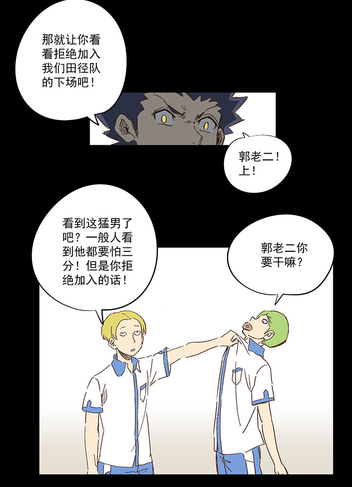 第一百五十四波 田径部！14