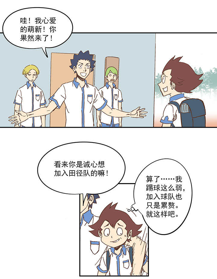 第一百五十四波 田径部！17