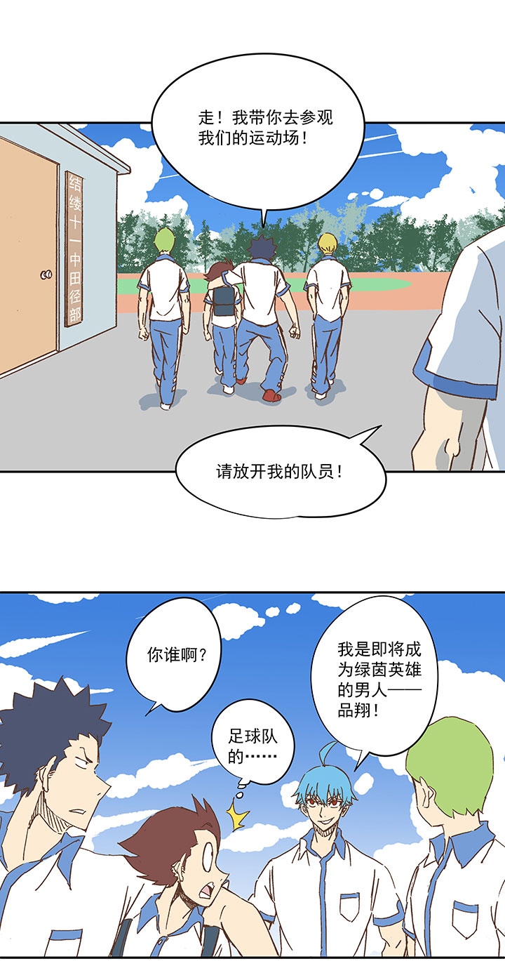 第一百五十四波 田径部！18