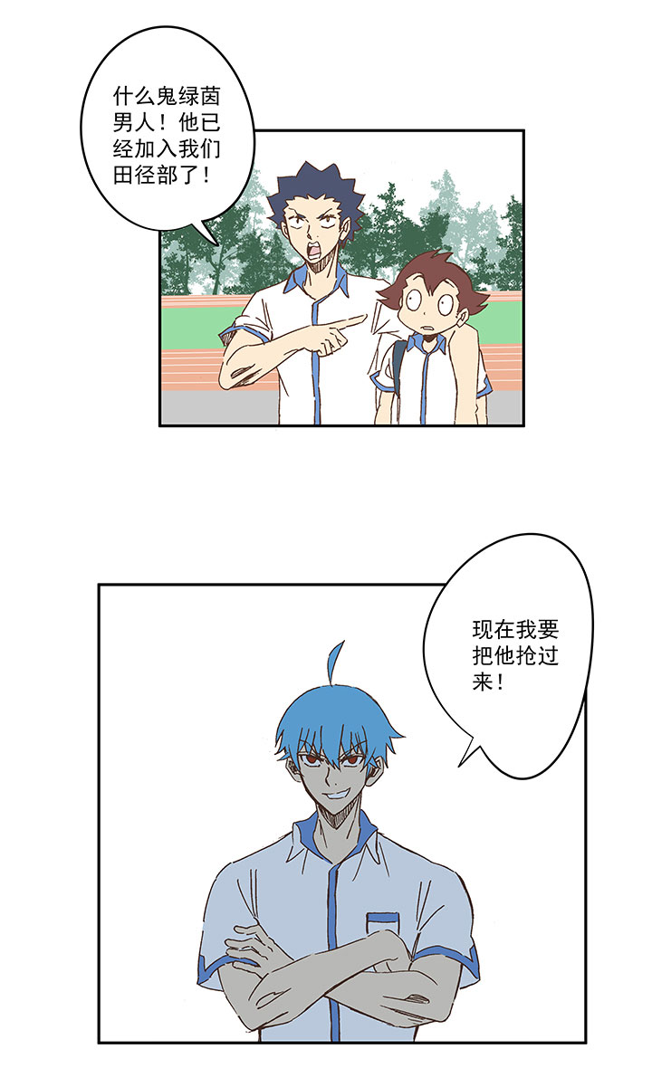 第一百五十四波 田径部！19