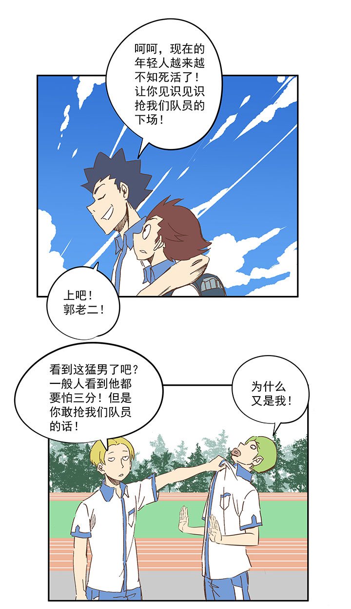 第一百五十四波 田径部！20