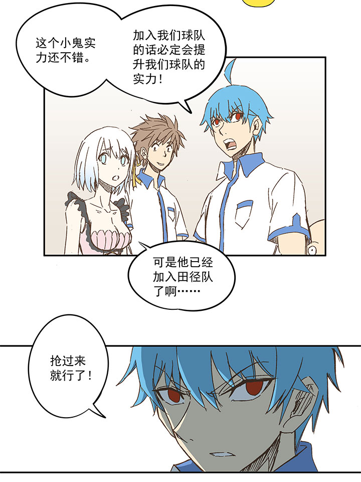 第一百五十四波 田径部！6