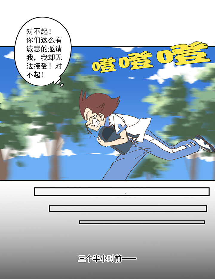 第一百五十四波 田径部！7