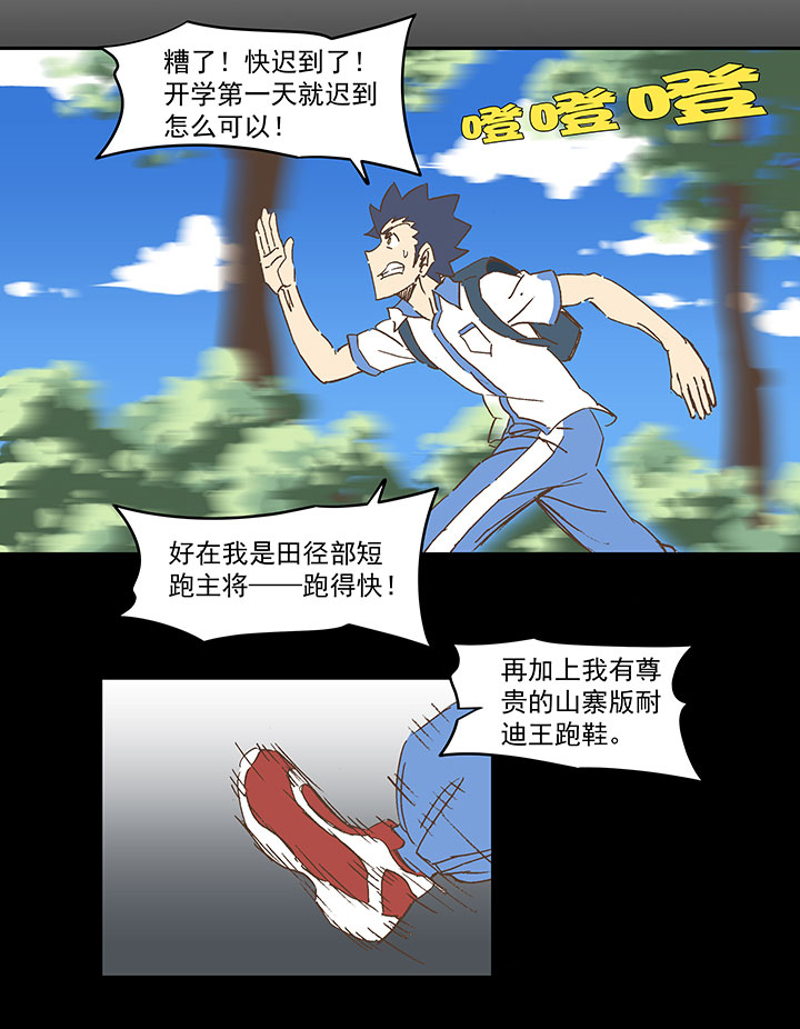 第一百五十四波 田径部！8