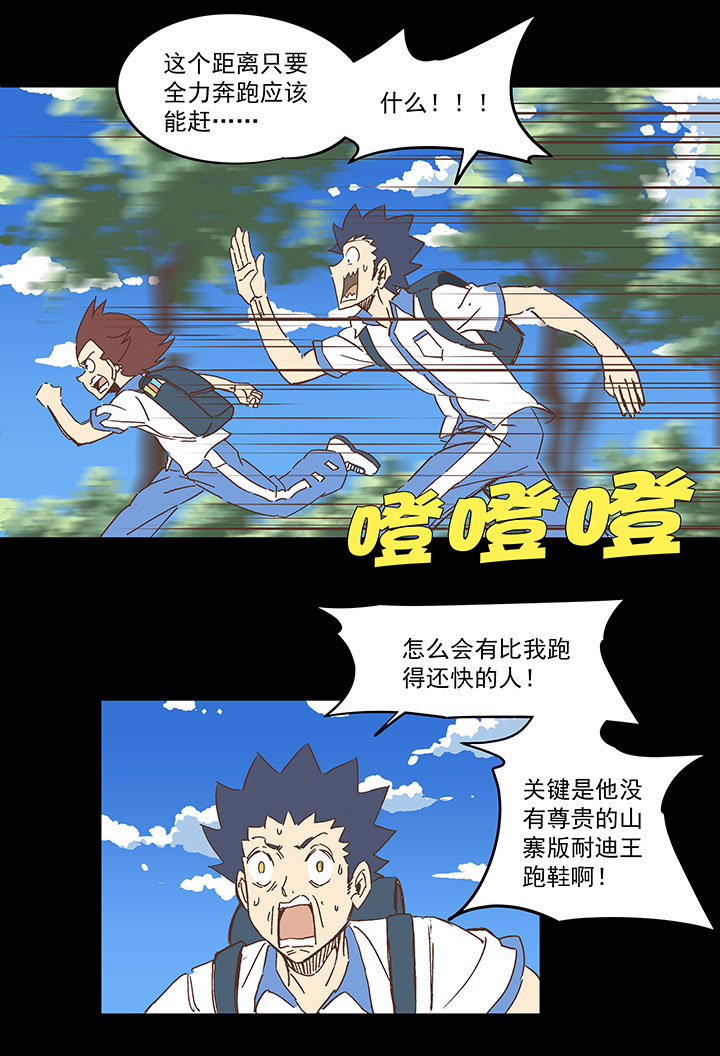 第一百五十四波 田径部！9