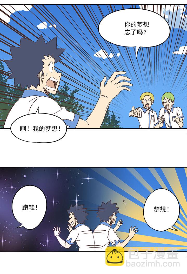 第一百五十五波 短跑比赛！5