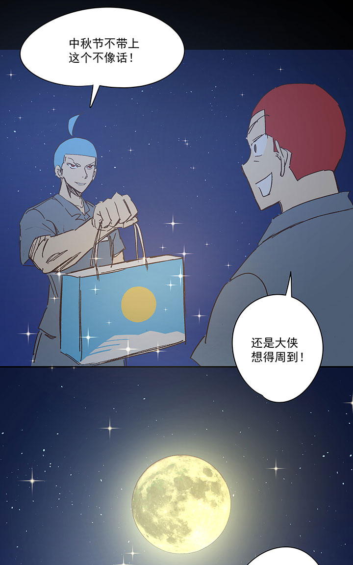 番外篇——中秋节16