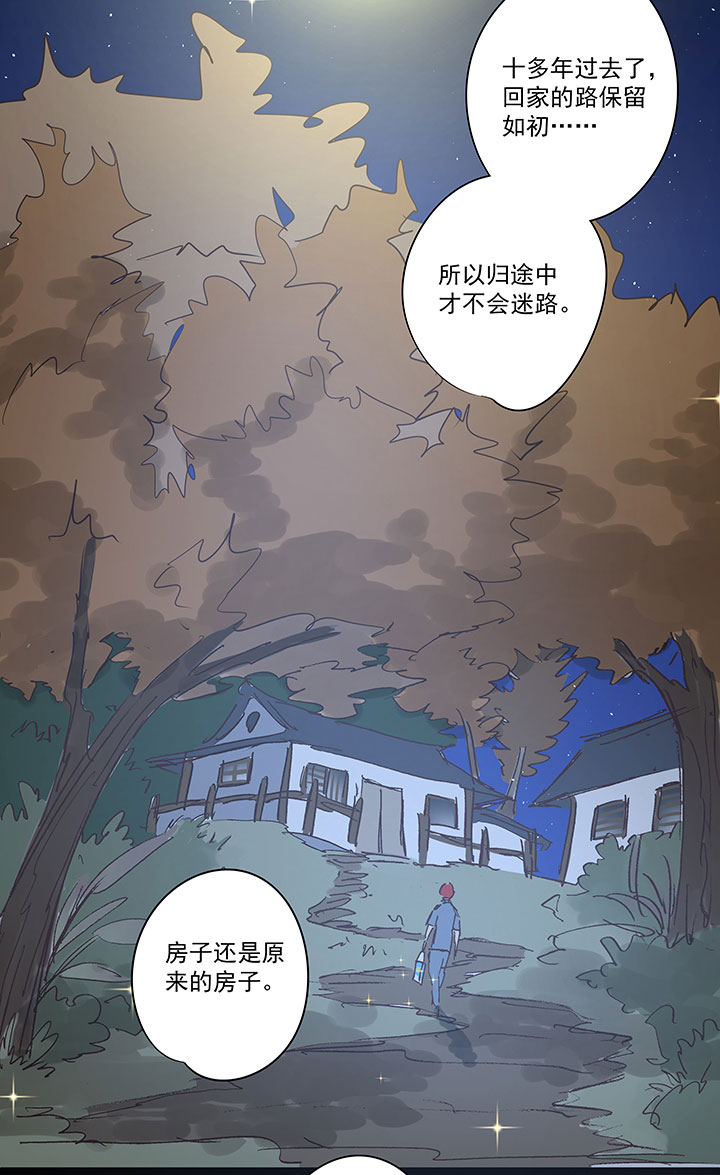 番外篇——中秋节17