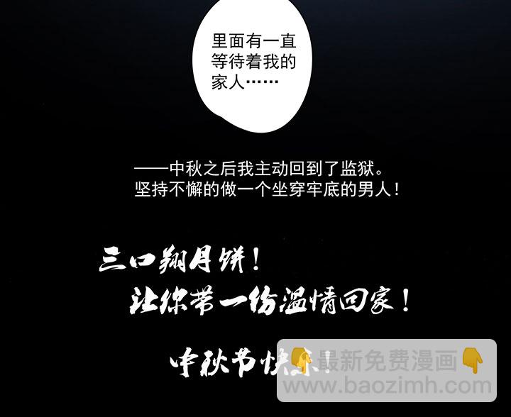 番外篇——中秋节18