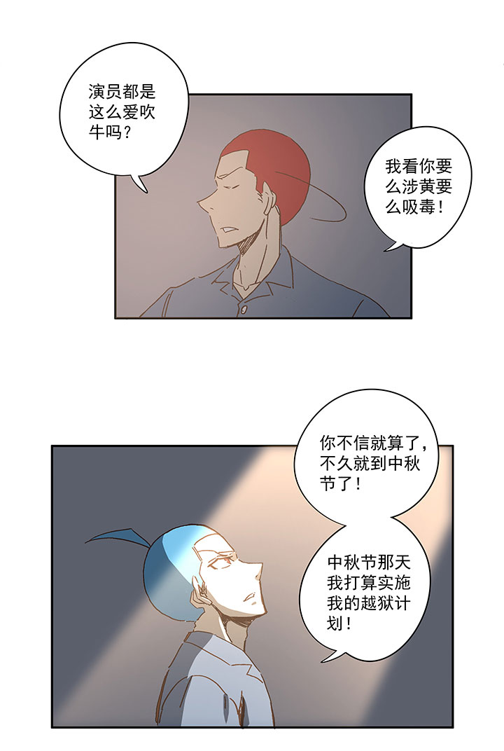 番外篇——中秋节4