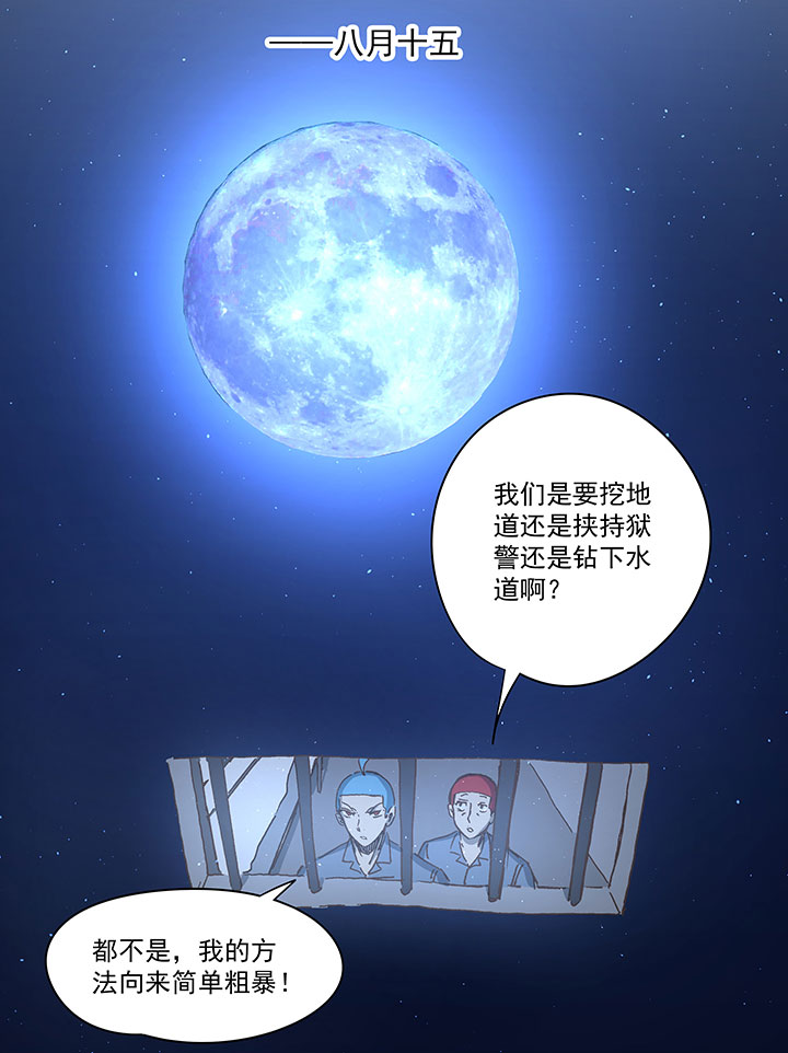 番外篇——中秋节9