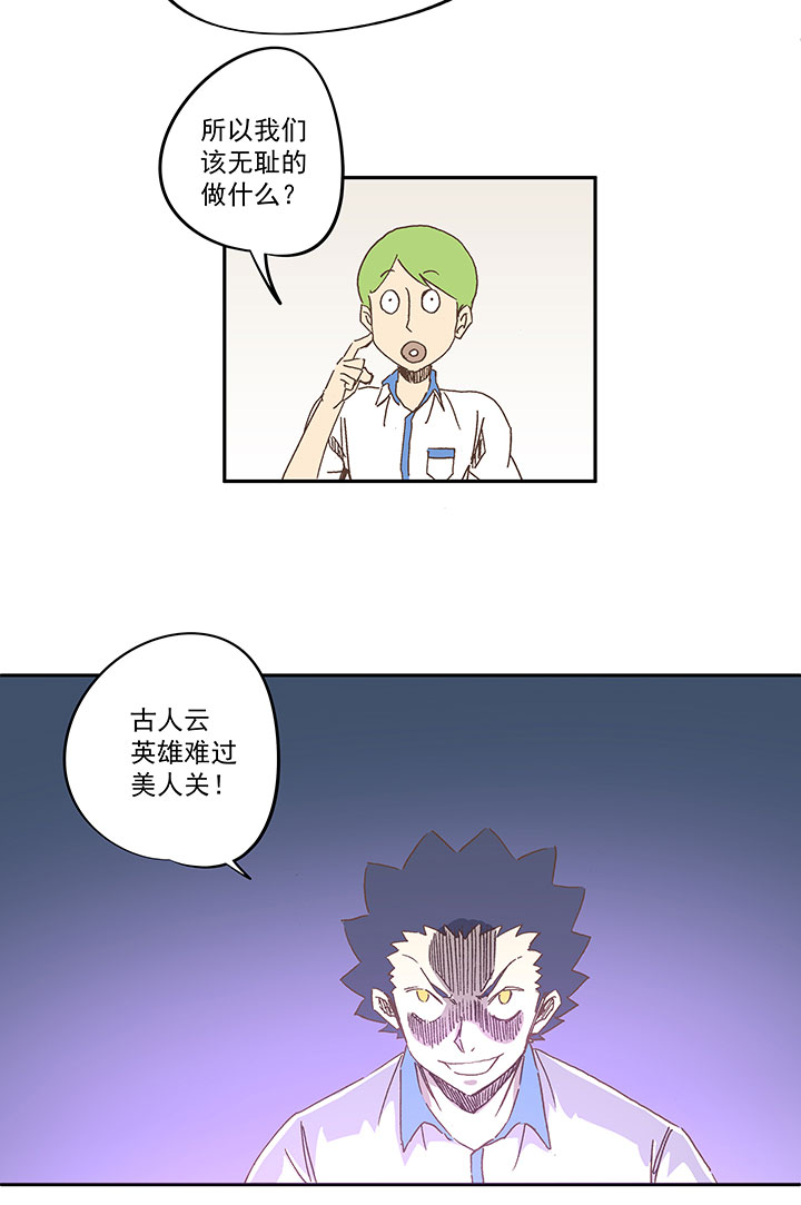 第一百五十六波 美人计！13