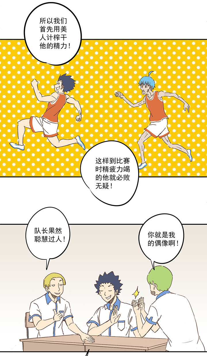 第一百五十六波 美人计！14