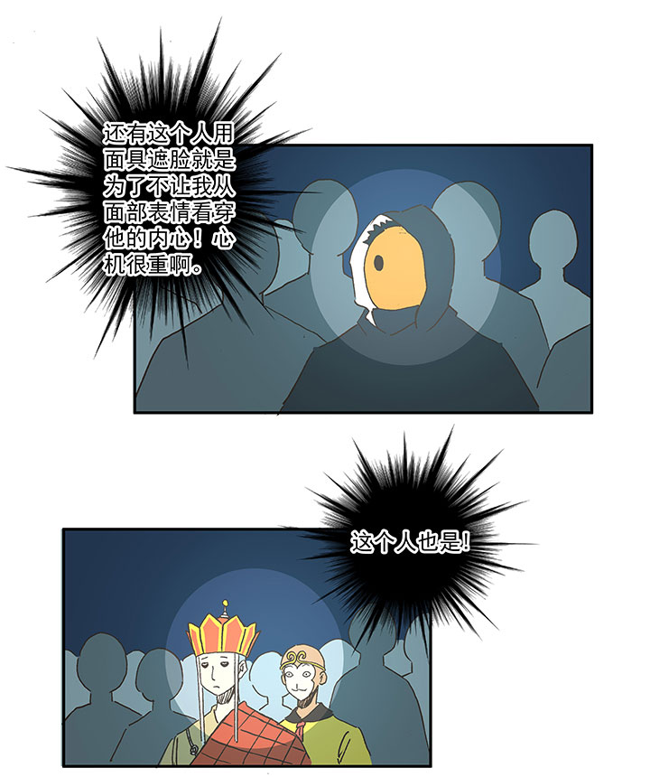 第一百五十六波 美人计！18