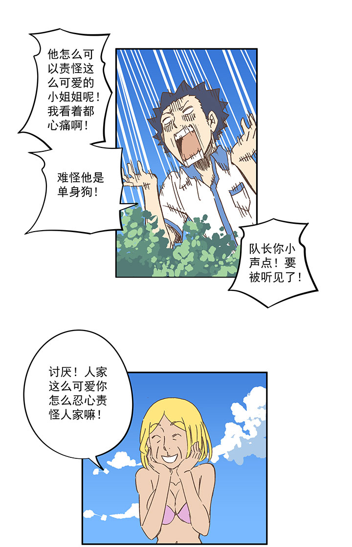 第一百五十六波 美人计！33