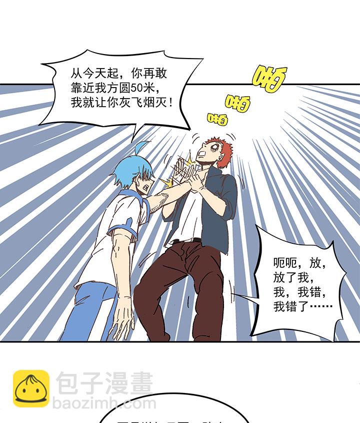 第一百五十七波 美男计！13