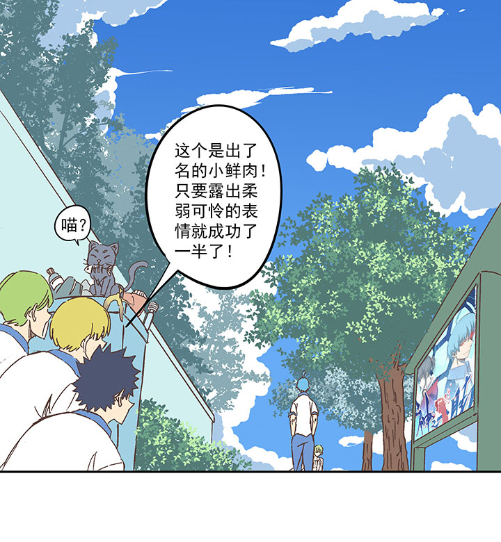 第一百五十七波 美男计！17