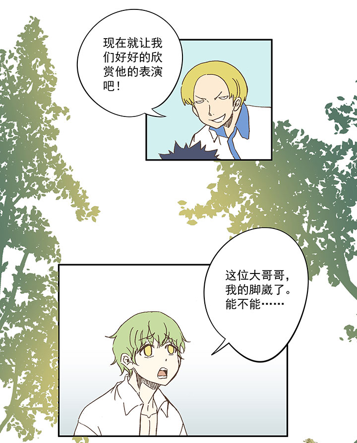 第一百五十七波 美男计！18