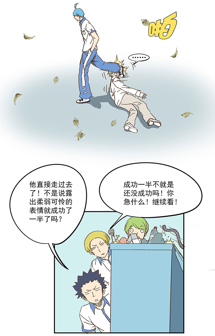 第一百五十七波 美男计！20