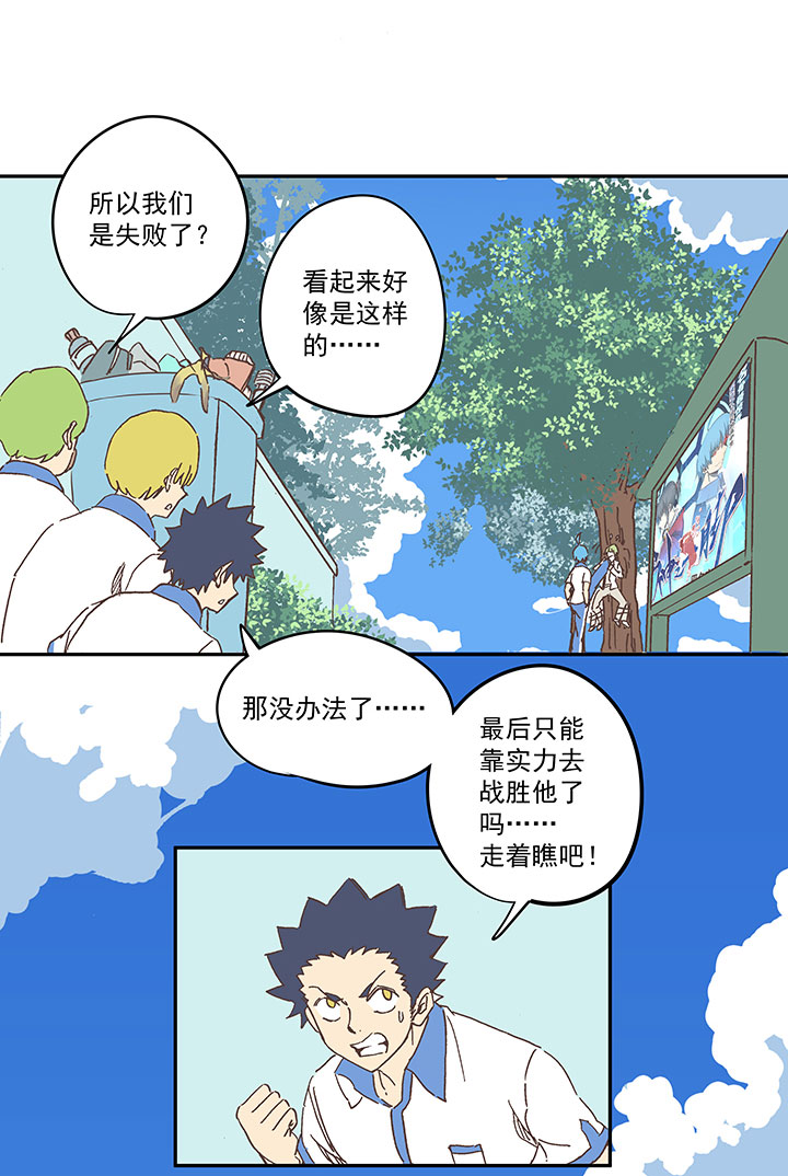 第一百五十七波 美男计！27