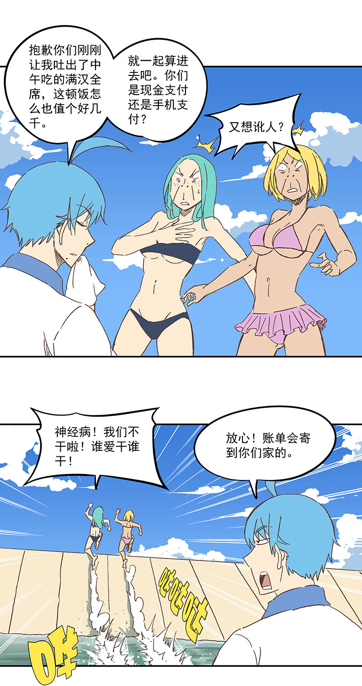 第一百五十七波 美男计！3