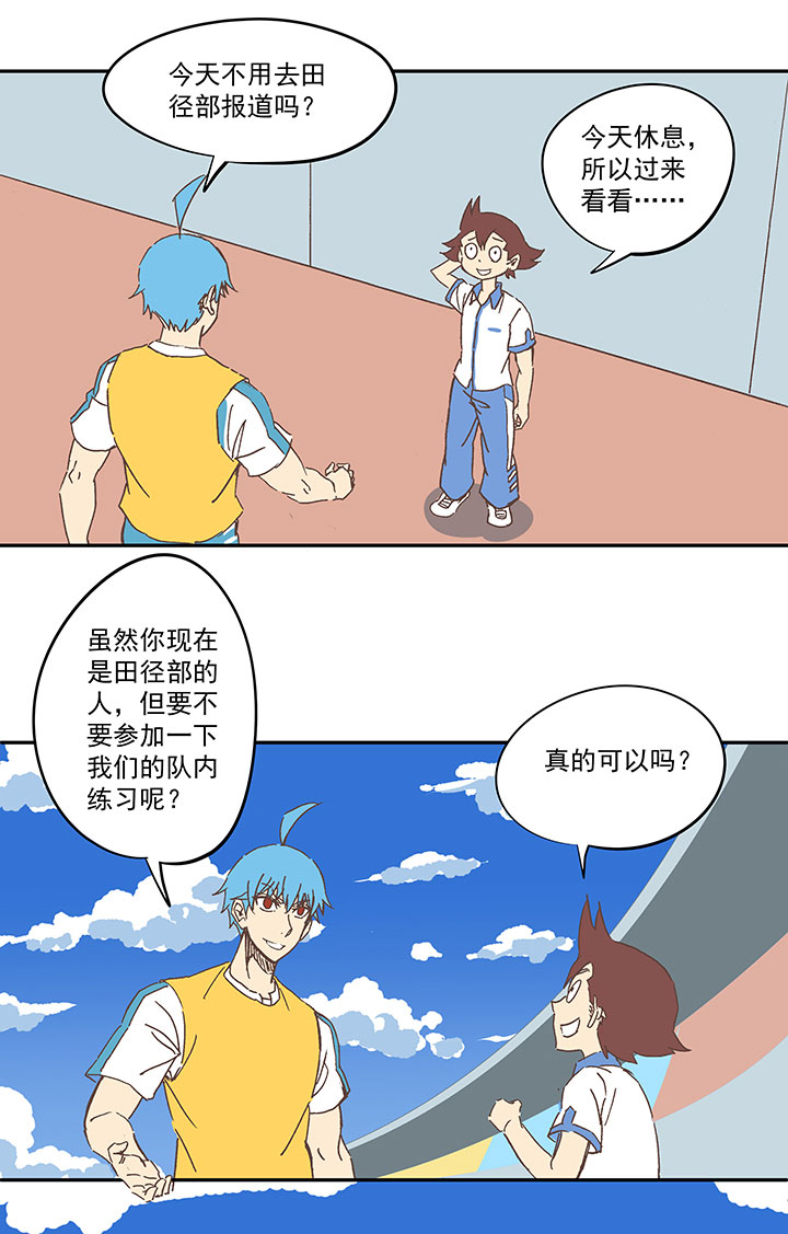 第一百五十七波 美男计！34