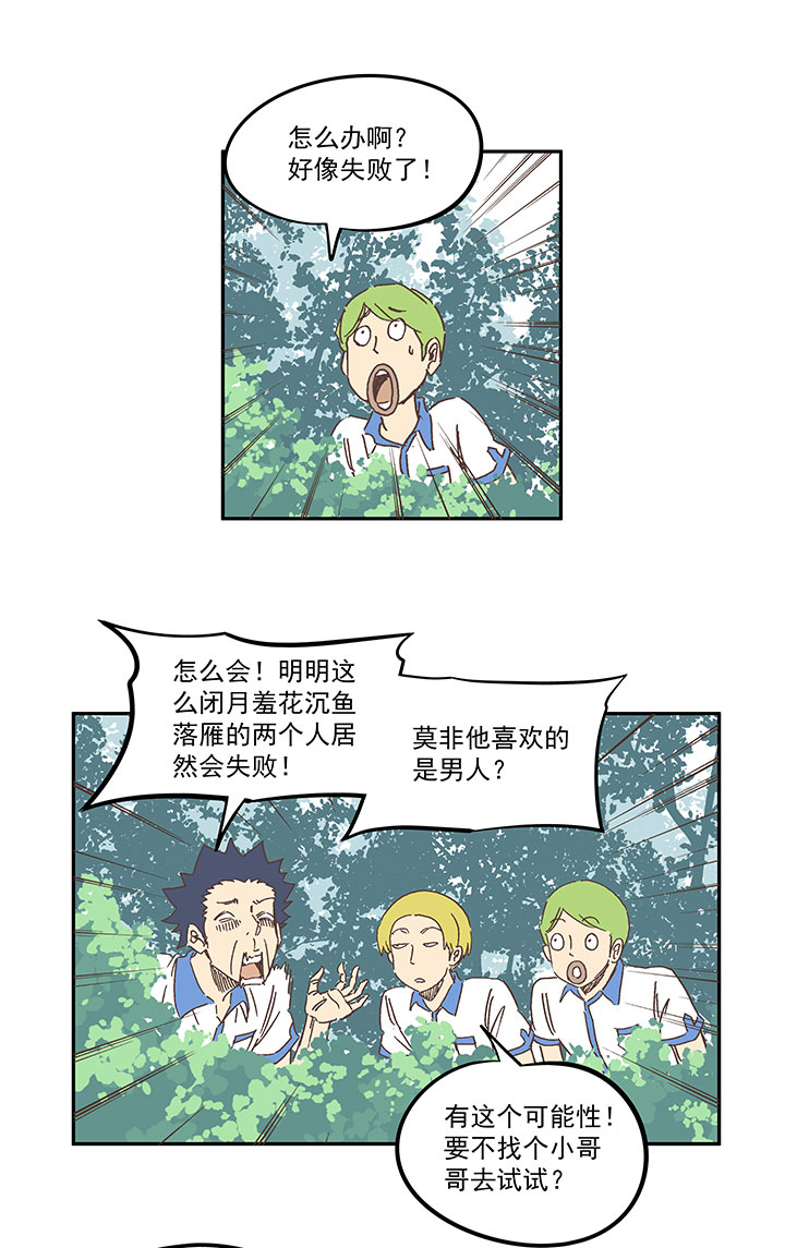 第一百五十七波 美男计！4