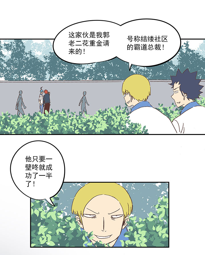 第一百五十七波 美男计！9