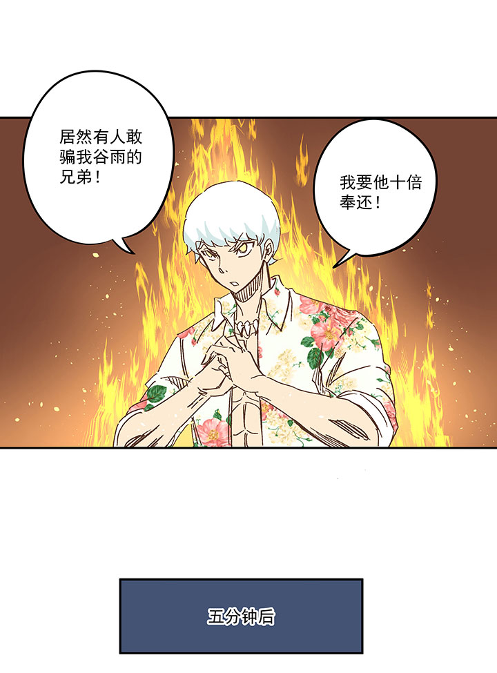 第一百五十九波 算命大仙！18