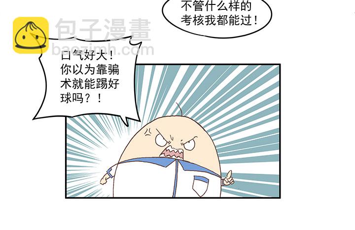 第一百六十波 青出于蓝16