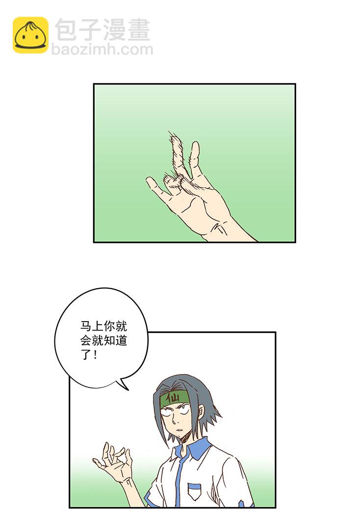 第一百六十波 青出于蓝28