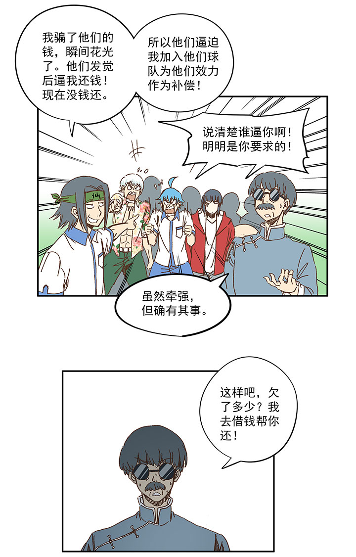 第一百六十波 青出于蓝31