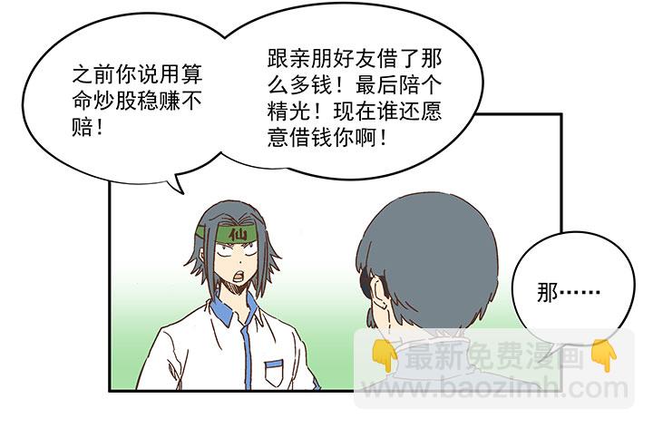 第一百六十波 青出于蓝32