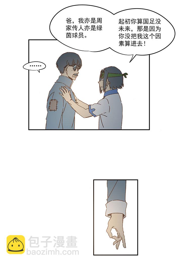 第一百六十波 青出于蓝33