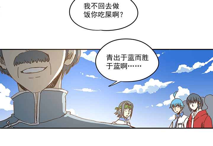 第一百六十波 青出于蓝35