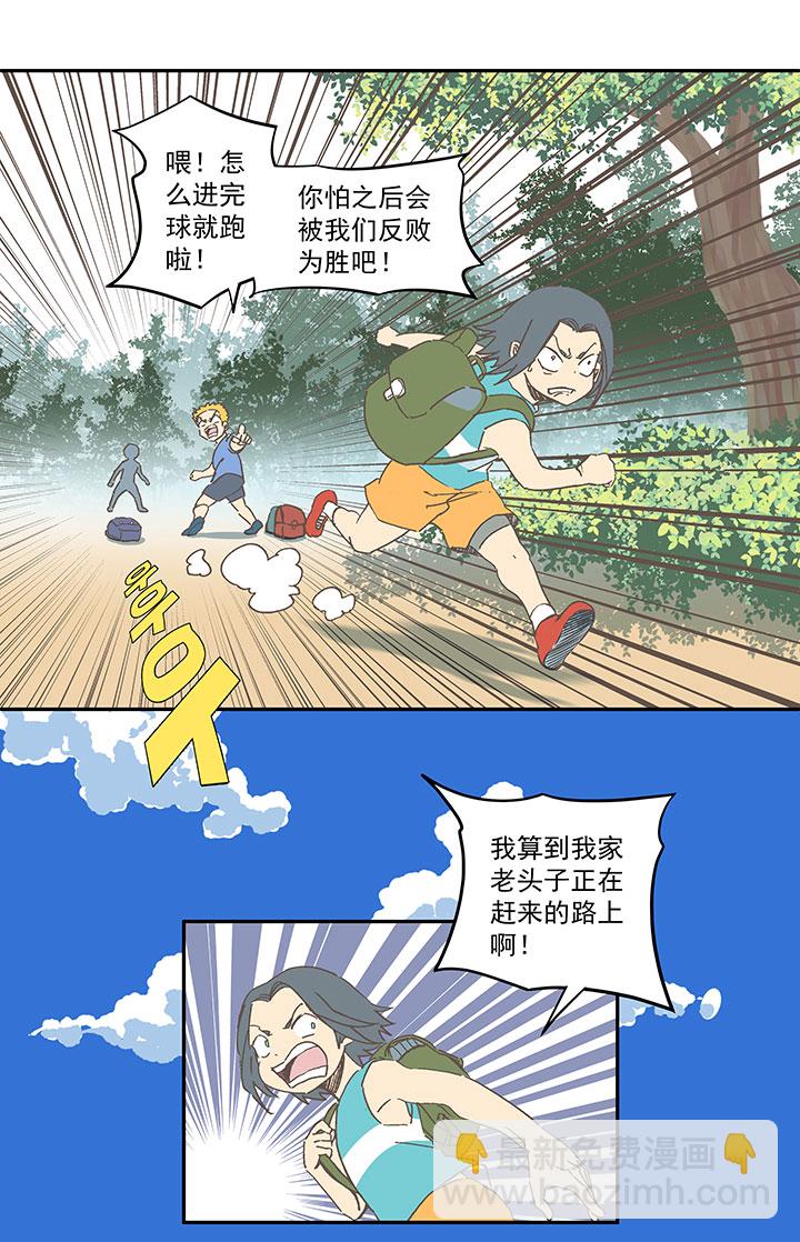 第一百六十波 青出于蓝4