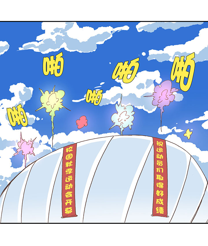 第一百六十一波 运动会开幕1