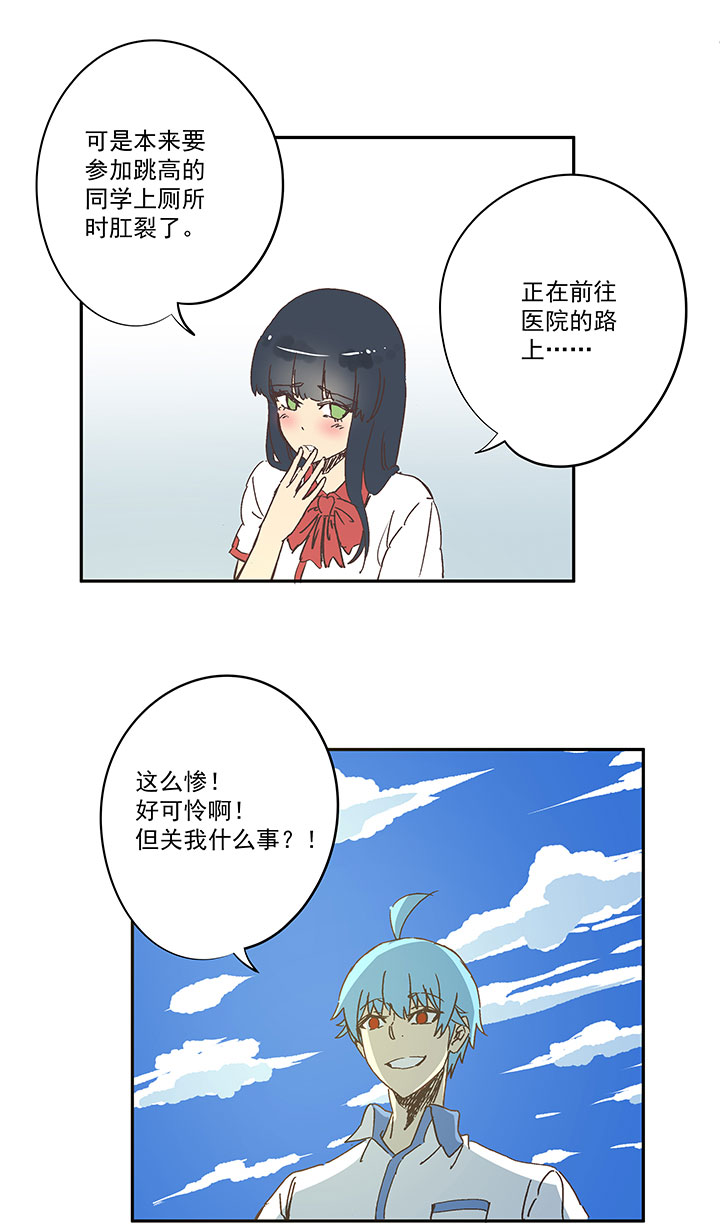 第一百六十一波 运动会开幕10
