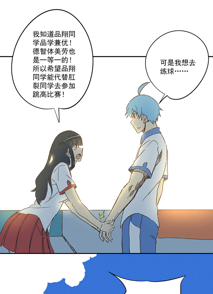 第一百六十一波 运动会开幕11