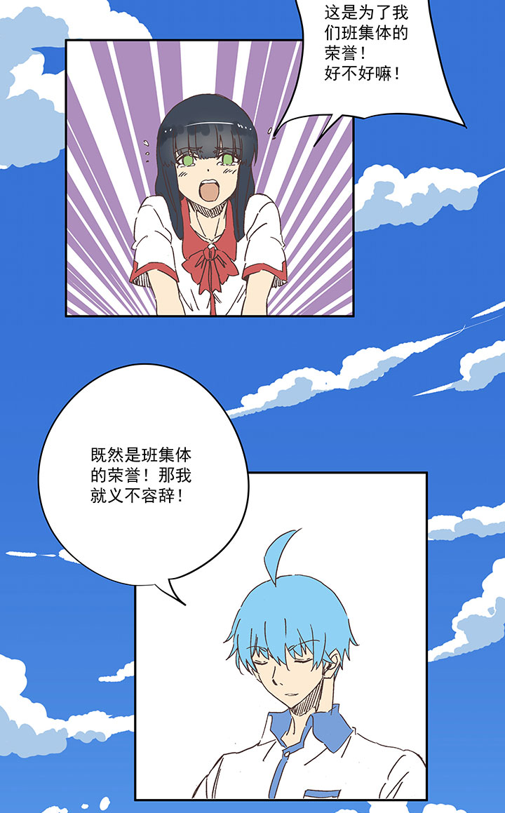 第一百六十一波 运动会开幕12