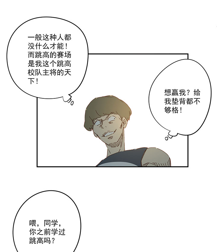 第一百六十一波 运动会开幕18