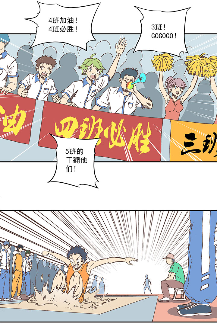 第一百六十一波 运动会开幕2