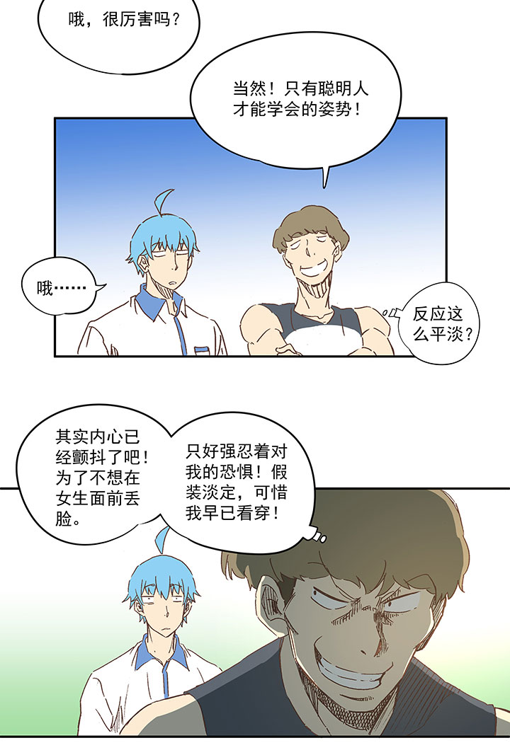 第一百六十一波 运动会开幕22