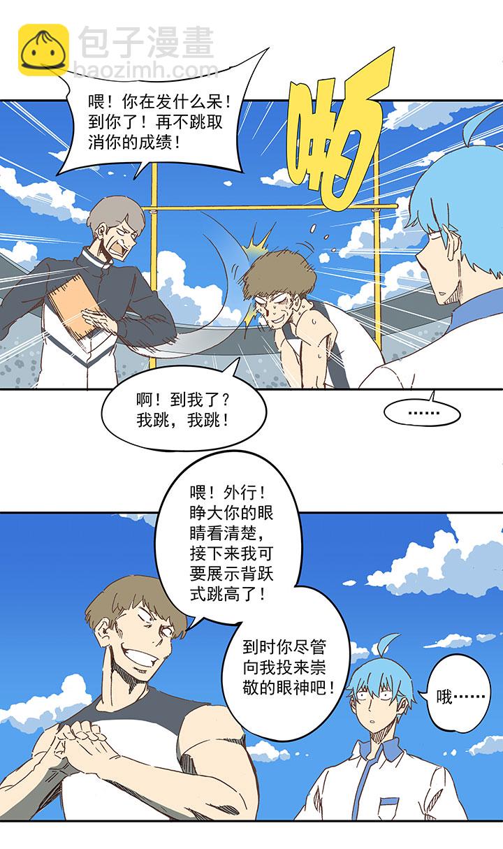 第一百六十一波 运动会开幕23