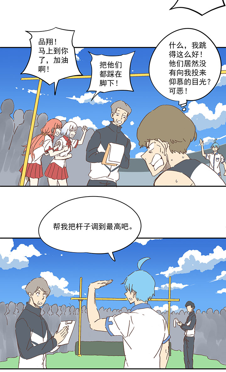 第一百六十一波 运动会开幕26